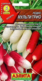 Редис Мульти трио 2г