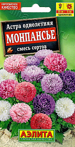 Астра Монпансье, смесь окрасок 0,2г