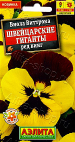 Виола Швейцарские гиганты ред винг 20шт