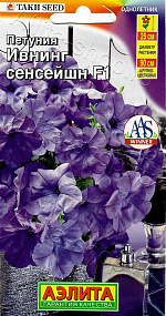 Петуния Ивнинг Сенсейшн F1 4шт