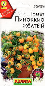 Томат Пиноккио (жёлтый) 10шт