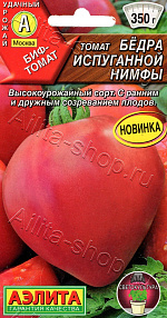 Томат Бёдра испуганной нимфы 20шт