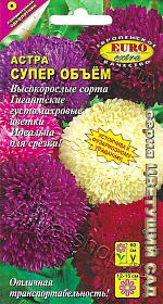 Астра Супер объём, смесь  0,05г