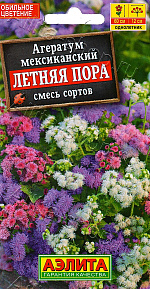 Агератум Летняя пора, смесь сортов 0,05г