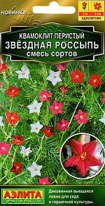 Квамоклит перистый Звездная россыпь, смесь сортов 0,5г