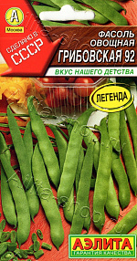 Фасоль овощная Грибовская 92 5г