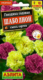 Гвоздика садовая Шабо Лион, смесь сортов 0,05г