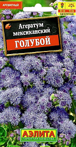 Агератум Мексиканский голубой 0,05г