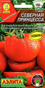 Томат Северная принцесса 20шт