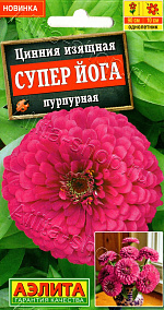Цинния Супер йога пурпурная 0,3г