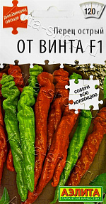 Перец острый От винта F1 5шт