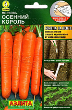 Морковь Осенний король на ленте 8м