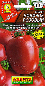 Томат Новичок розовый 15шт