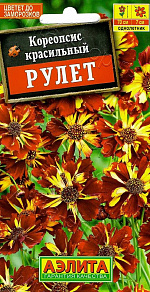 Кореопсис Рулет 0,05г