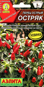 Перец острый Остряк 20шт