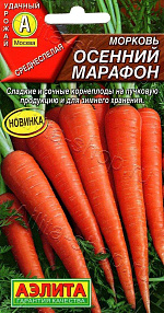 Морковь Осенний марафон 2г