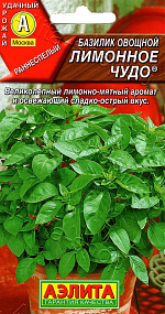 Базилик овощной Лимонное чудо 0,2г