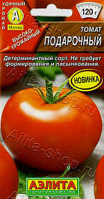 Томат Подарочный 20шт