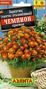 Бархатцы Чемпион красные 0,1г