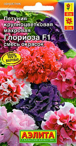 Петуния Глориоза F1 крупноцветковая махровая, смесь окрасок 10шт