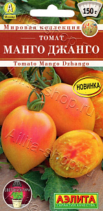 Томат Манго джанго 20шт
