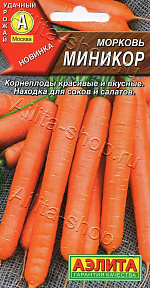 Морковь Миникор 2г