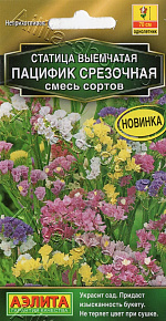 Статица Пацифик срезочная, смесь сортов 0,1г