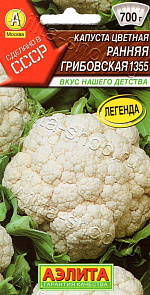 Капуста цветная Ранняя Грибовская 1355 0,3г