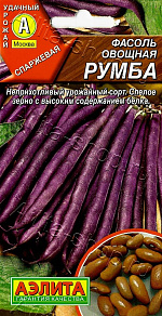 Фасоль овощная Румба 5г