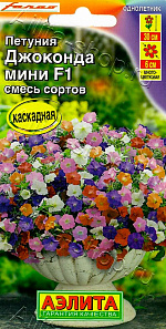 Петуния Джоконда мини F1, смесь сортов 5шт