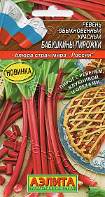 Ревень обыкновенный красный Бабушкины пирожки 0,1г