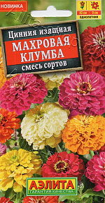 Цинния Махровая клумба, смесь сортов 12шт