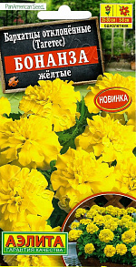 Бархатцы Бонанза желтые отклоненные 7шт
