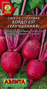 Свекла столовая Бордо 237 (улучшенная) 3г