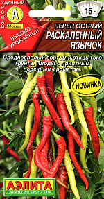 Перец острый Раскаленный язычок 20шт