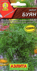 Укроп Буян 2г