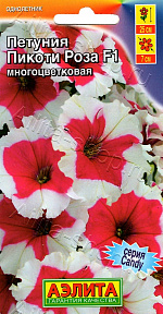 Петуния Пикоти Роза F1 многоцветковая 7шт