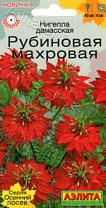 Нигелла Рубиновая махровая 0,3г