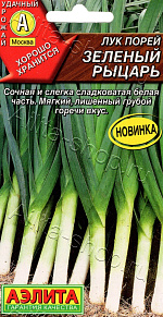 Лук порей Зеленый рыцарь 0,3г