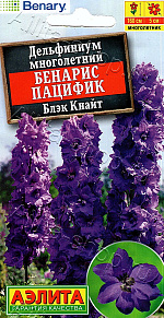 Дельфиниум Бенарис пацифик блэк кнайт 10шт
