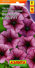 Петуния Варвара Краса F1 многоцветковая 7шт