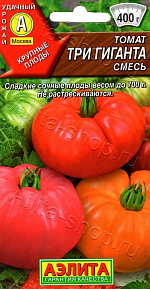 Томат Три гиганта, смесь 0,2г