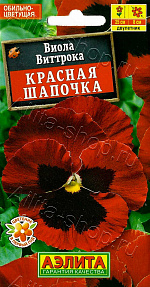 Виола Красная шапочка 20шт