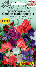 Горошек душистый Сказки Шахерезады, смесь сортов 10шт