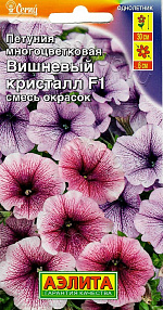 Петуния Вишневый кристалл F1 многоцветковая, смесь сортов 7шт