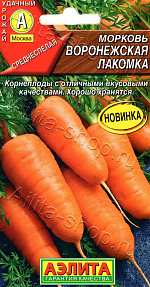 Морковь Воронежская лакомка 2г