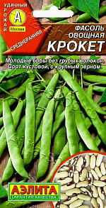 Фасоль овощная Крокет 5г