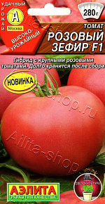 Томат Розовый зефир F1 10шт