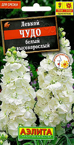 Левкой высокорослый Чудо белый 0,1г