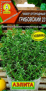 Чабер огородный Грибовский 23 0,2г